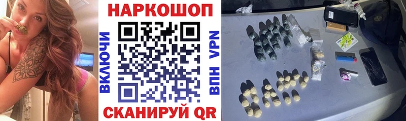 Магазин наркотиков Глазов Гашиш КОКАИН Меф