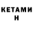 Кетамин ketamine Four Seasons