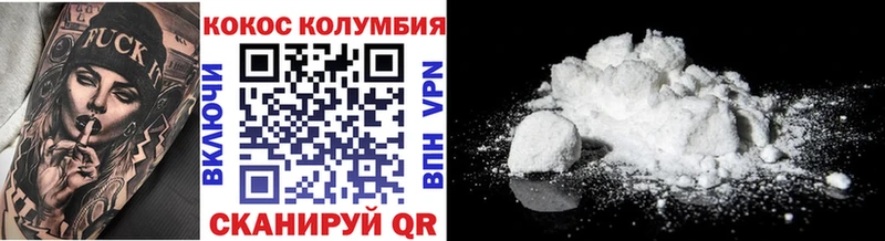 Кокаин VHQ Глазов