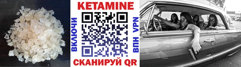 магазин  наркотиков  Глазов  Кетамин VHQ 