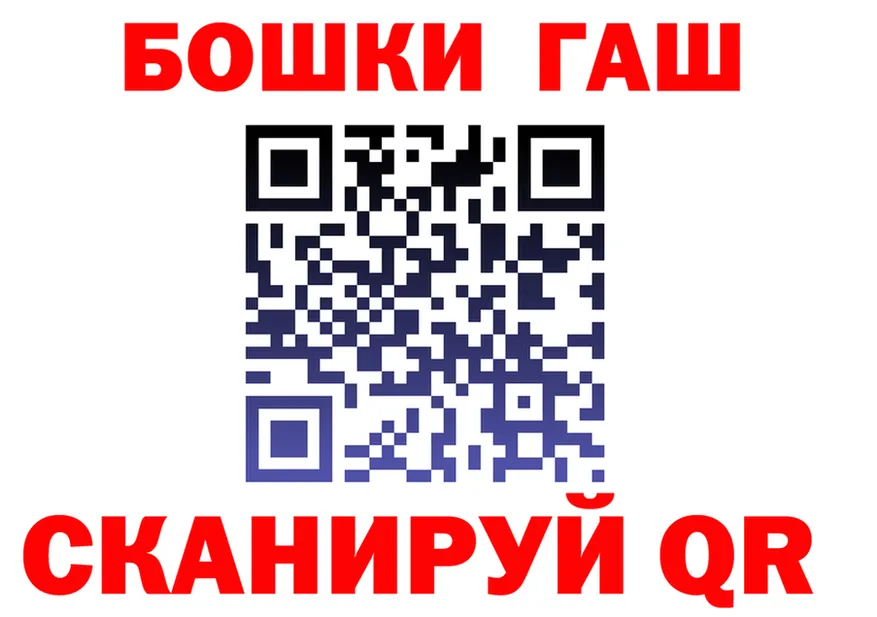 ГАШ гарик зеркало площадка блэк спрут Глазов