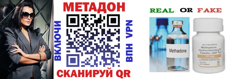 МЕТАДОН methadone  Глазов 