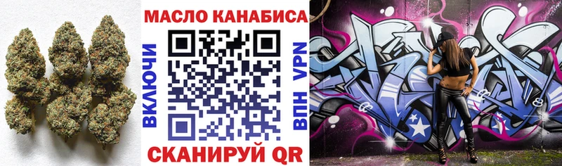 ТГК THC oil ОМГ ОМГ зеркало Глазов где купить